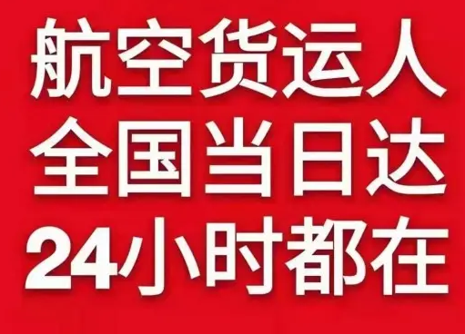 西郊机场物流货物、航空货运:物流行业各岗位招聘